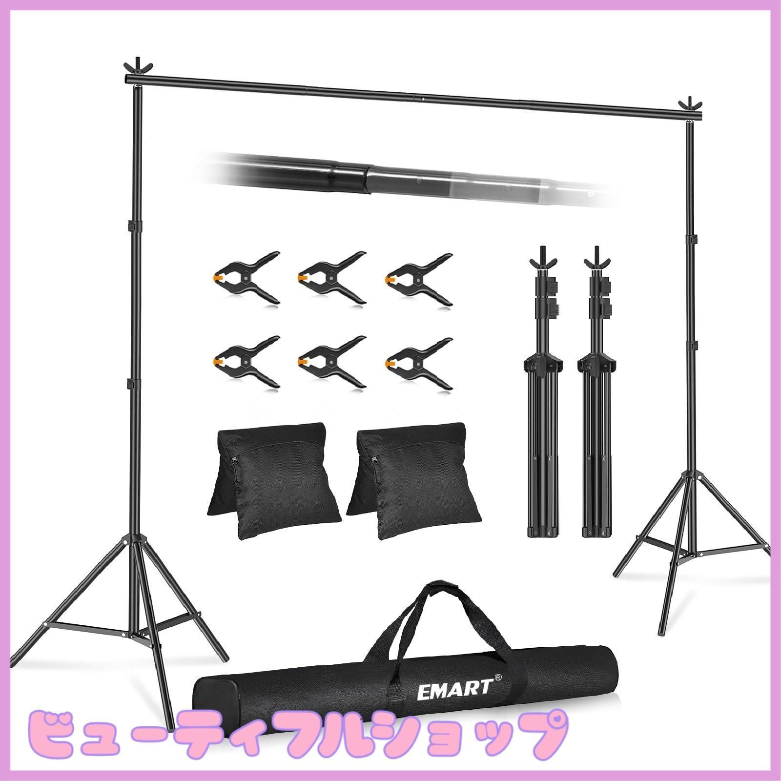 EMART 背景スタンド 撮影スタンド 260x300cm 幅 高さ調節 背景布|グリーンバックスタンド 生放送 web会議 ビデオ通信 動画などに適用 グリーンバック 背景紙 クロマキー合成 テレワーク オンライン授業 オンライン飲み会などに大活