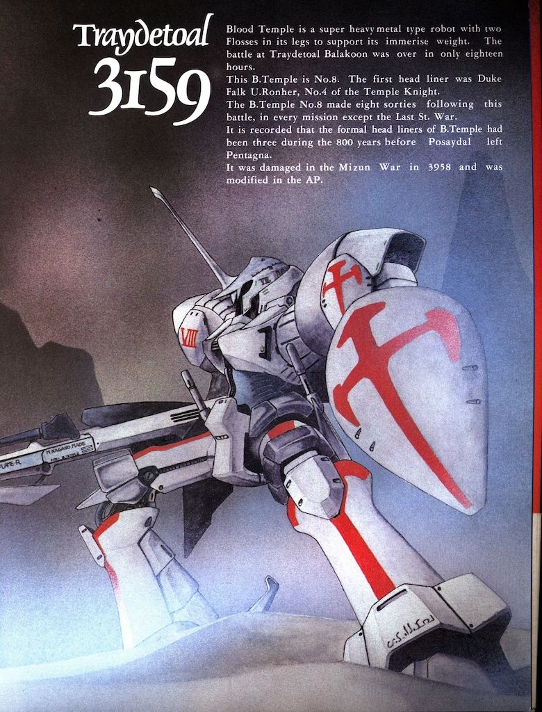 角川書店 - 重戦機エルガイム２ ザテレビジョン別冊・アニメシリーズ② ザ・テレビジョン別冊・アニメシリーズ②重戦機エルガイム - 2