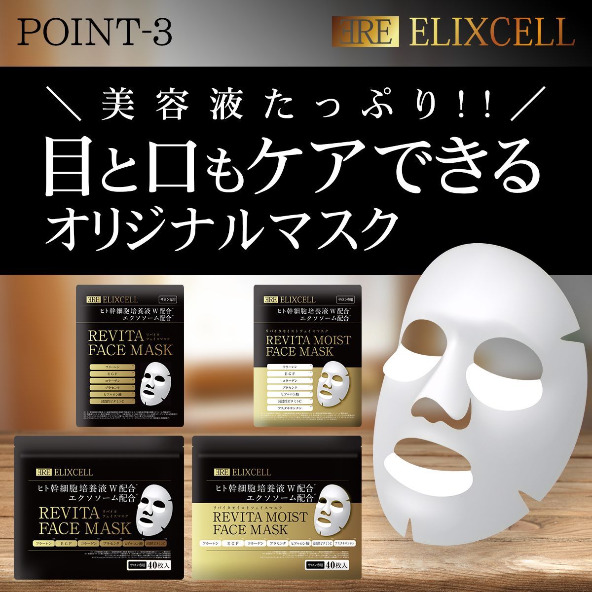 モイスト