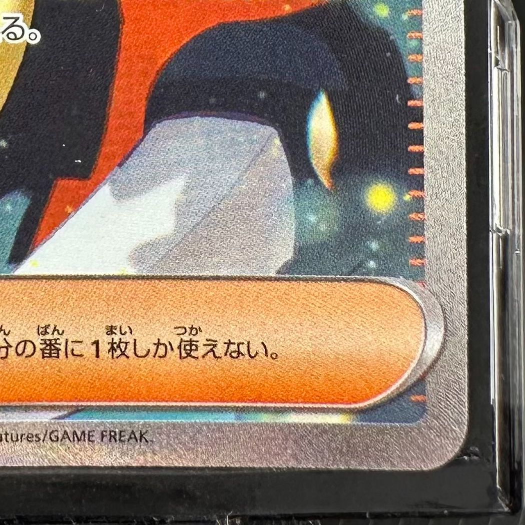 ポケモンカード ポピー SAR 黒炎の支配者 SV3 138/108 ポケカ