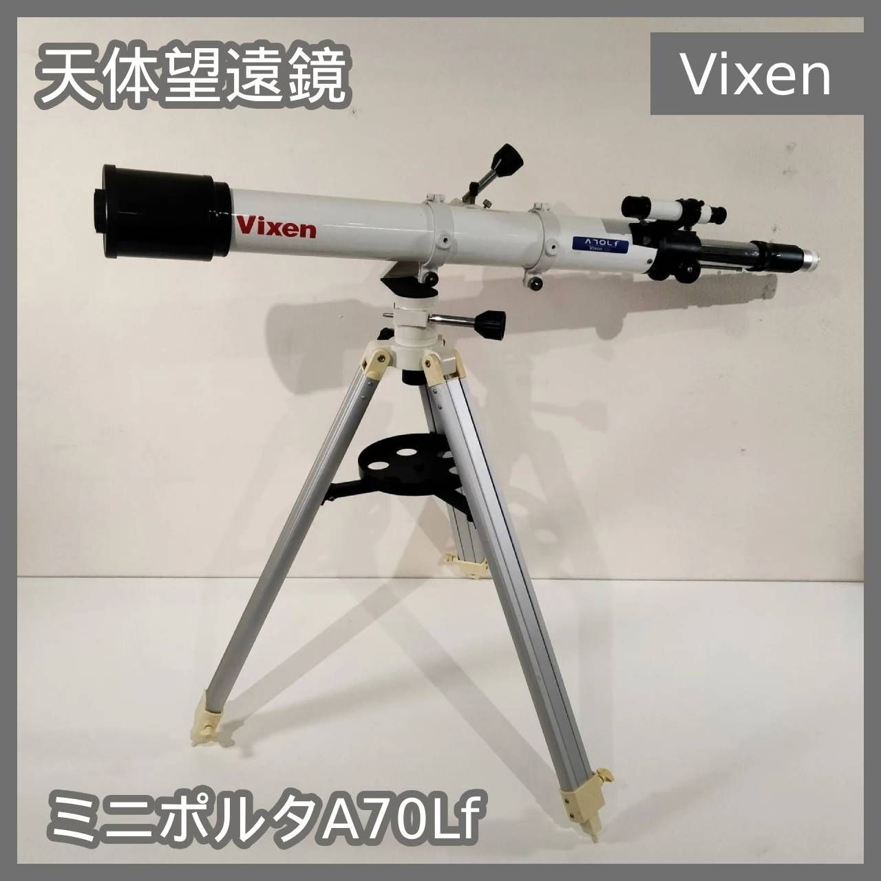 N-5817 動作 済み Vixen 天体望遠鏡 ミニポルタA70Lf