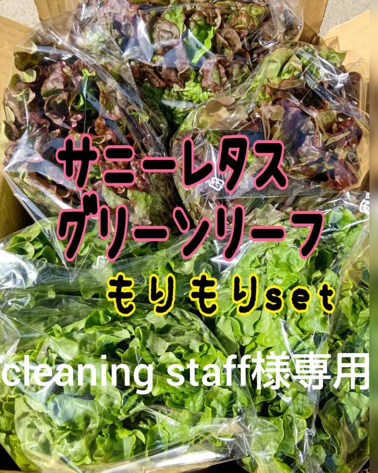 cleaning Staff様専用（ビンゴカード付き） - メルカリ