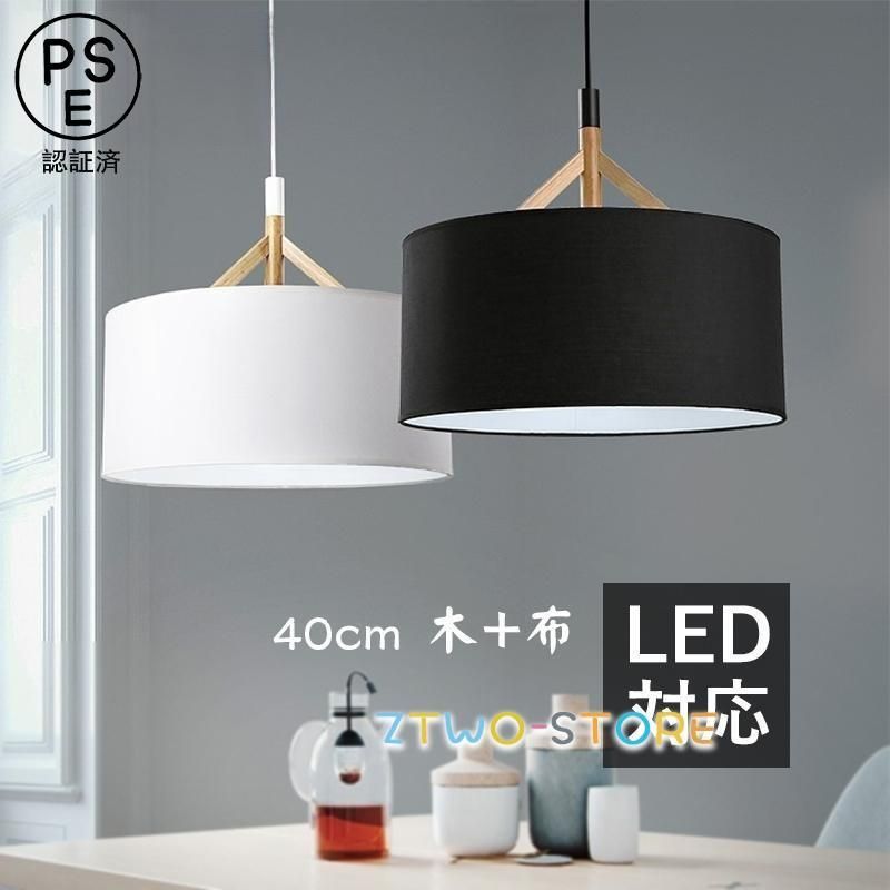 ペンダントライト 和風 LED電球対応 おしゃれ 布|木製 円筒形 木目調 北欧 天井照明器具 ダイニング キッチン リビング 寝室 玄関 食卓用