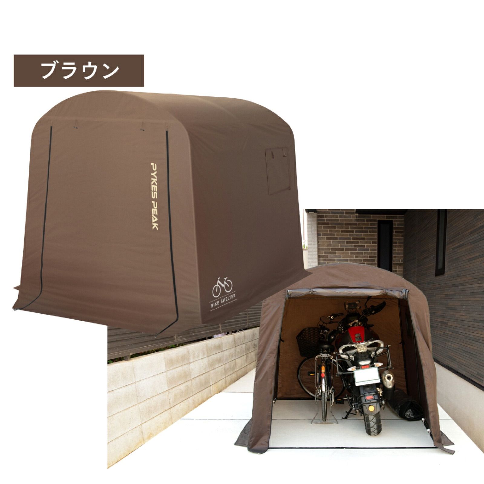 P0182 バイクシェルター ブラウン 240617-1