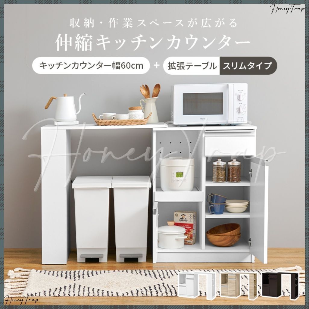 伸縮キッチンカウンター VKC-7142OS キッチン収納食器棚?レンジ台?ラック