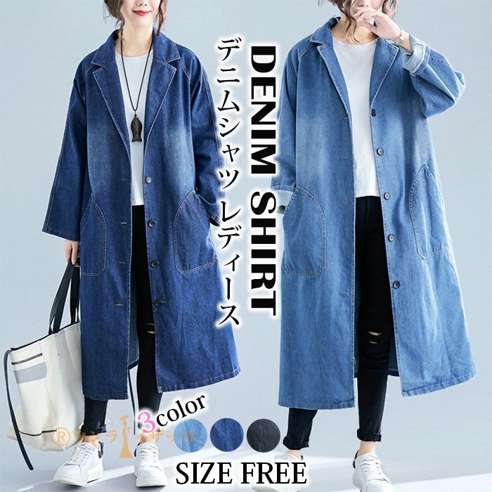 デニムシャツ レディース デニムロングワンピース デニム ロング