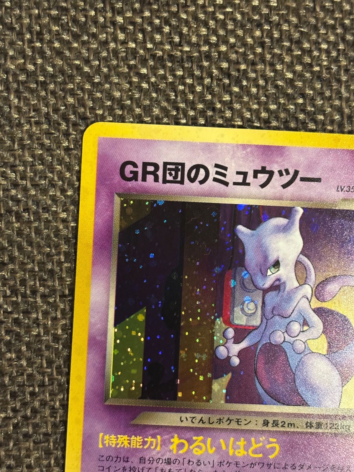 ポケモンカードGB2 カード付き ルギア ミュウツー 旧裏 - メルカリ