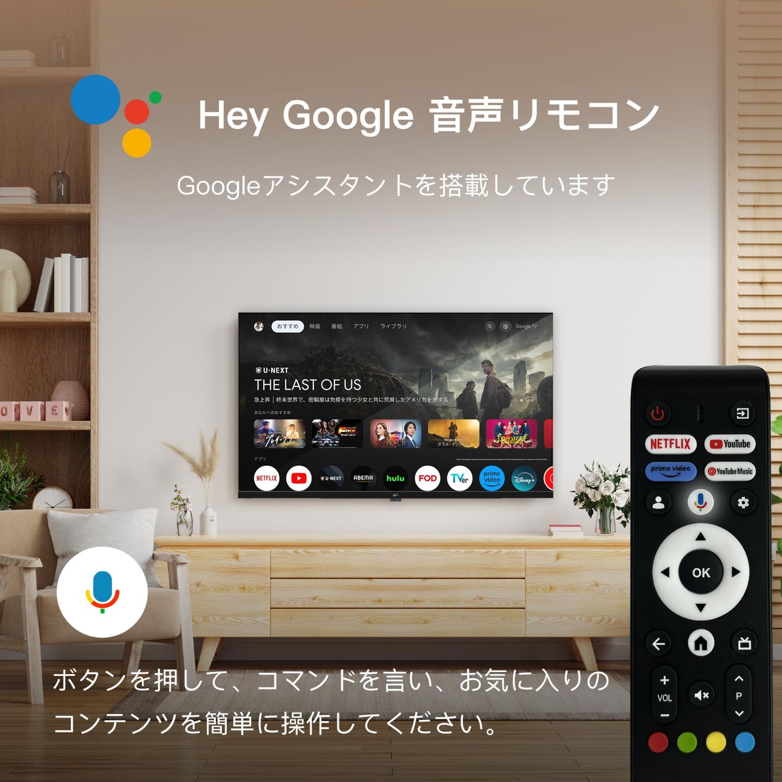 4K Google