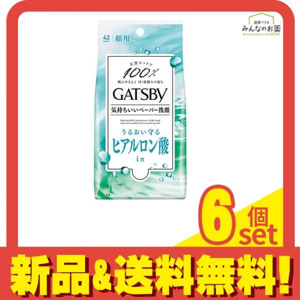 ギャツビー フェイシャルペーパー モイストタイプ 徳用タイプ 42枚入 6個セット まとめ売り
