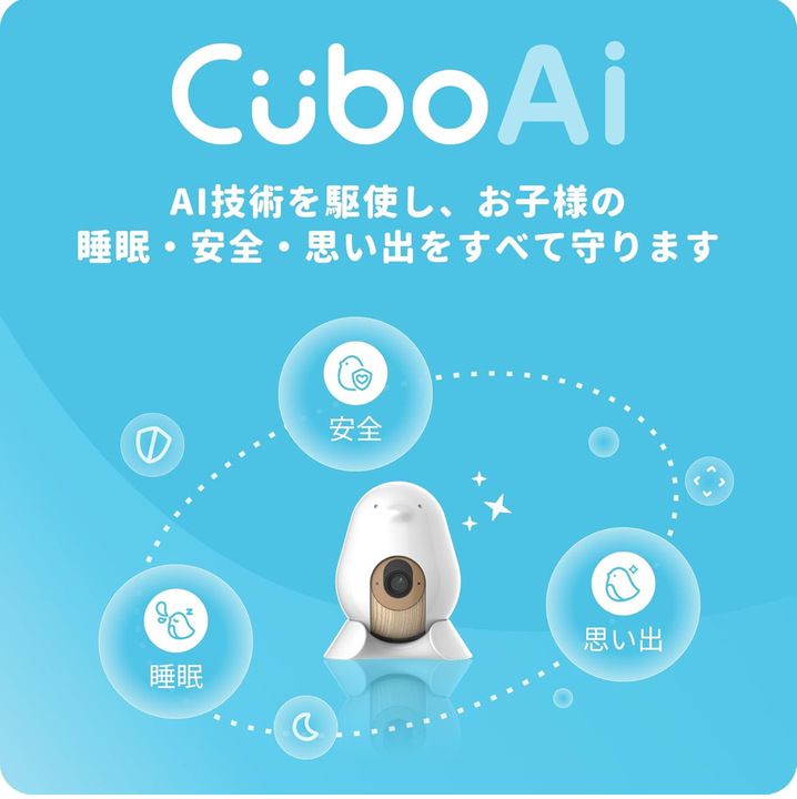 見守り 寝返り