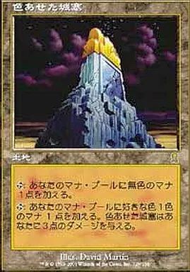 トレカ マジック：ザ・ギャザリング 5ED-388 魔力の櫃 レア 買取：《魔力の櫃/Mana Vault》[5ED] 茶R | 日本最大級 MTG通販