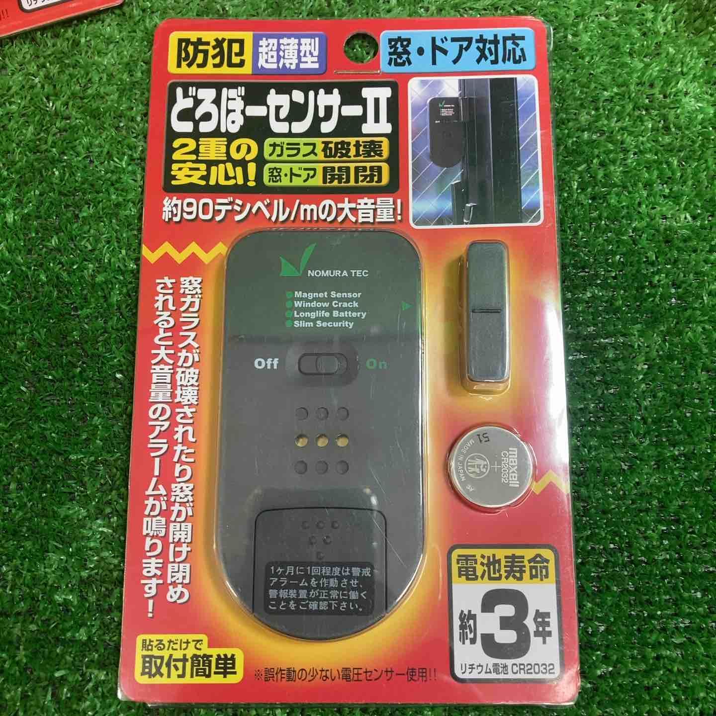 ノムラテック どろぼーセンサーII N-1160 10個 川越店