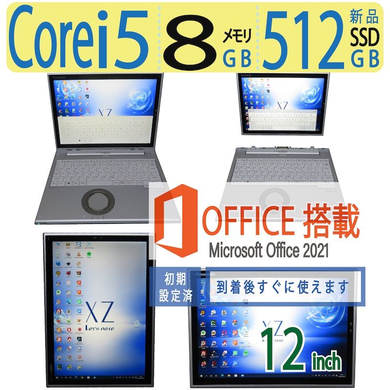 タッチ・電池駆動OK・アップデート済CF-XZ6 オフィス2021等④