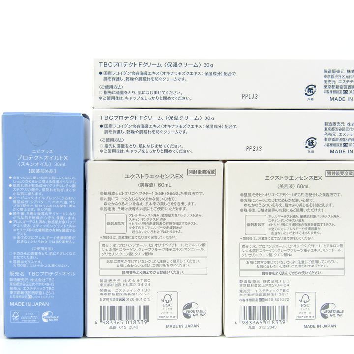 ティービーシー エクストラエッセンスEX 美容液 オイル 保湿クリーム 5点セット コスメ まとめて 大量 レディース
