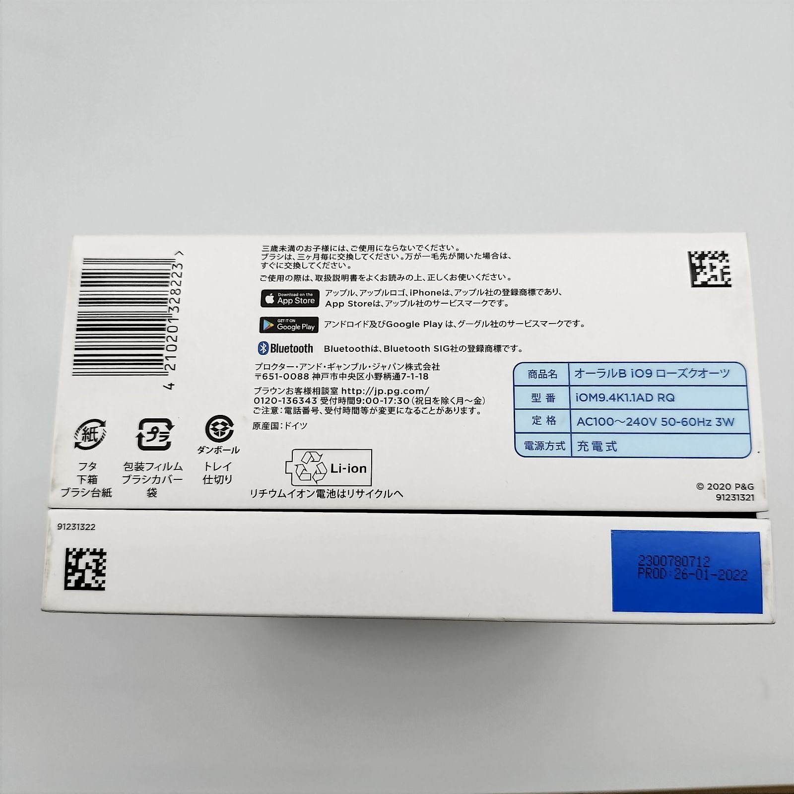 【即購入OK】【早い者勝ち】【希少】BRAUN Oral-B IO9+ 替えブラシ付き 本体セット 欠品あり Rose quartz 即購入OK】【早い者勝ち】【希少】BRAUN Oral-B IO9+ 替えブラシ付き