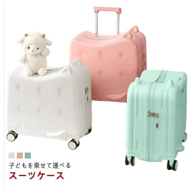キッズキャリーケース