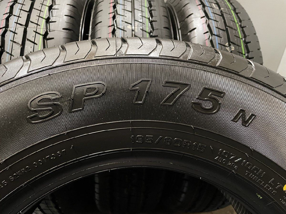 新車外し 2023年製 DUNLOP SP175N 195/80R15 107/105N LT 15インチ 夏