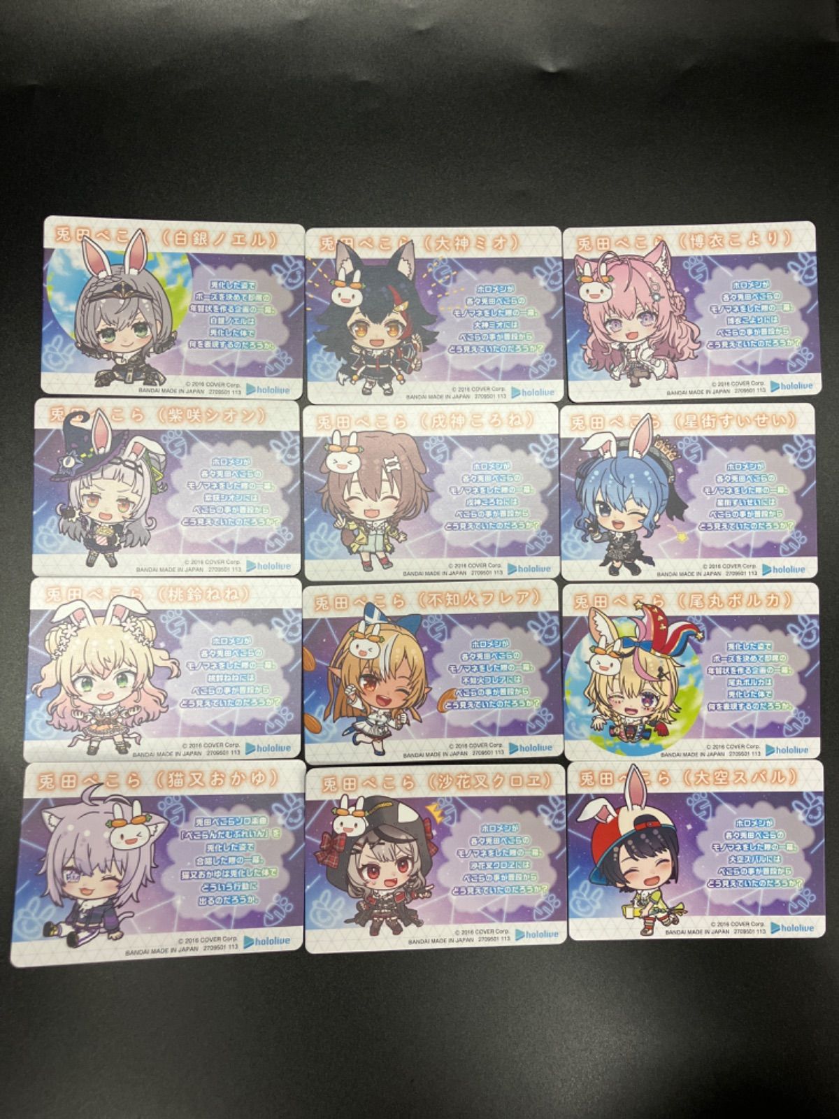 カードダス hololive ホロライブ Vol.2 ～全人類兎化計画～ 全53種