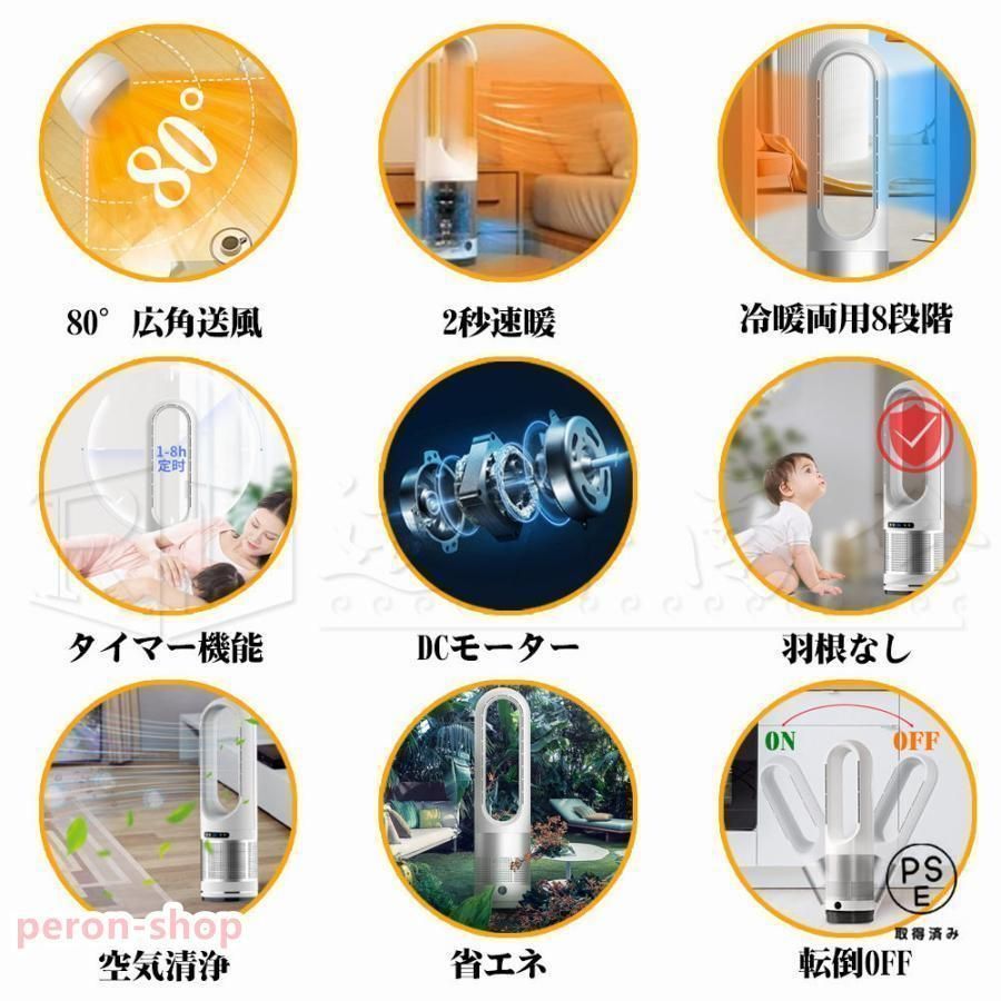 冷暖タイプ