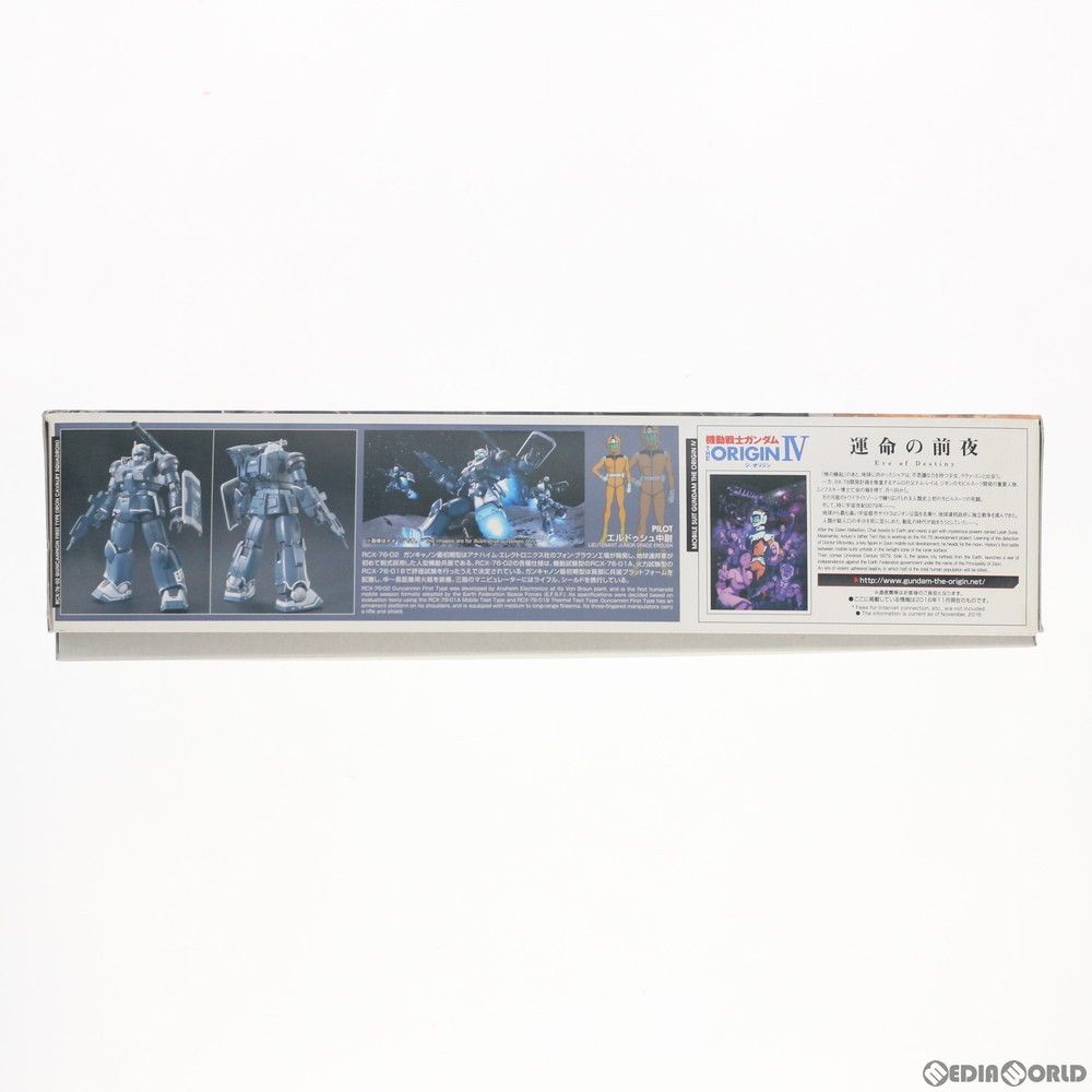 HG RCX-76-02 1&frasl;144 ガンキャノン THE 0 ガンキャノン最初期型 BANDAI ORIGIN ガンプラ 鉄騎兵中隊機 バンダイ | ガンキャノン機動試験型&frasl;火力試験型 (バンダイ) 機動戦士ガンダムTHE