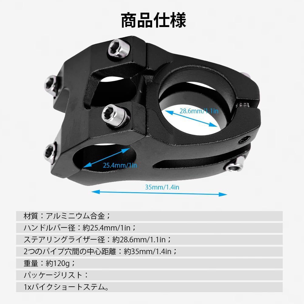 特価商品】高強度 ショートステム ハンドルバーステム