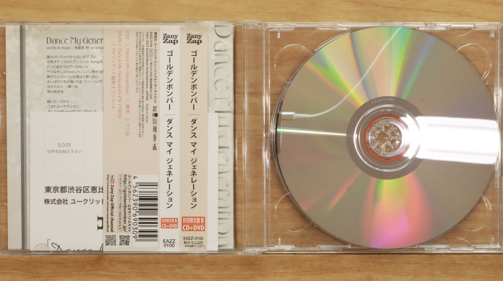 国内盤CD☆ゴールデンボンバー/Golden Bomber□ Dance My