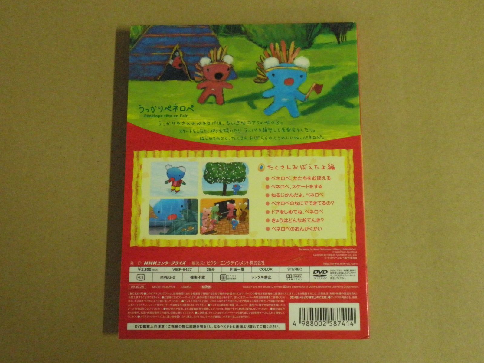 DVD】うっかりペネロペ たくさんおぼえたよ編 - メルカリ