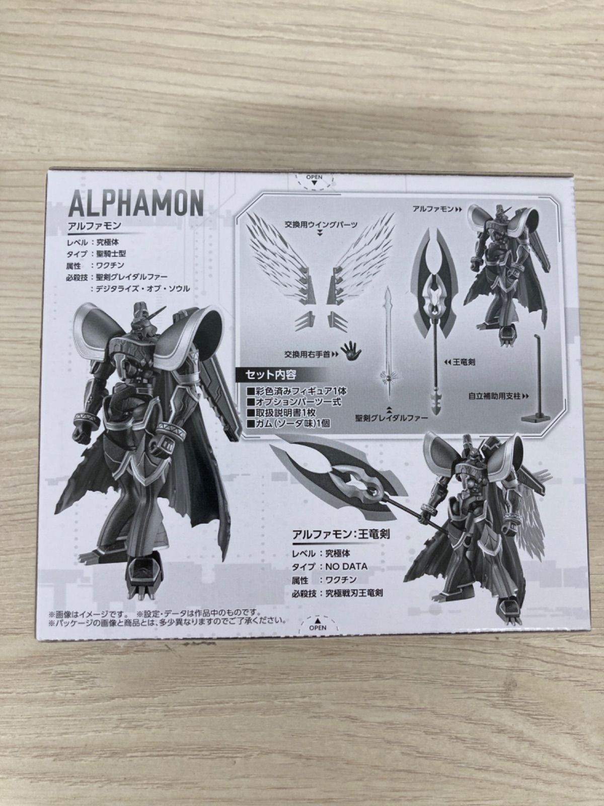 S.H.Figuarts アルファモン:王竜剣 -Premium Color Edition-