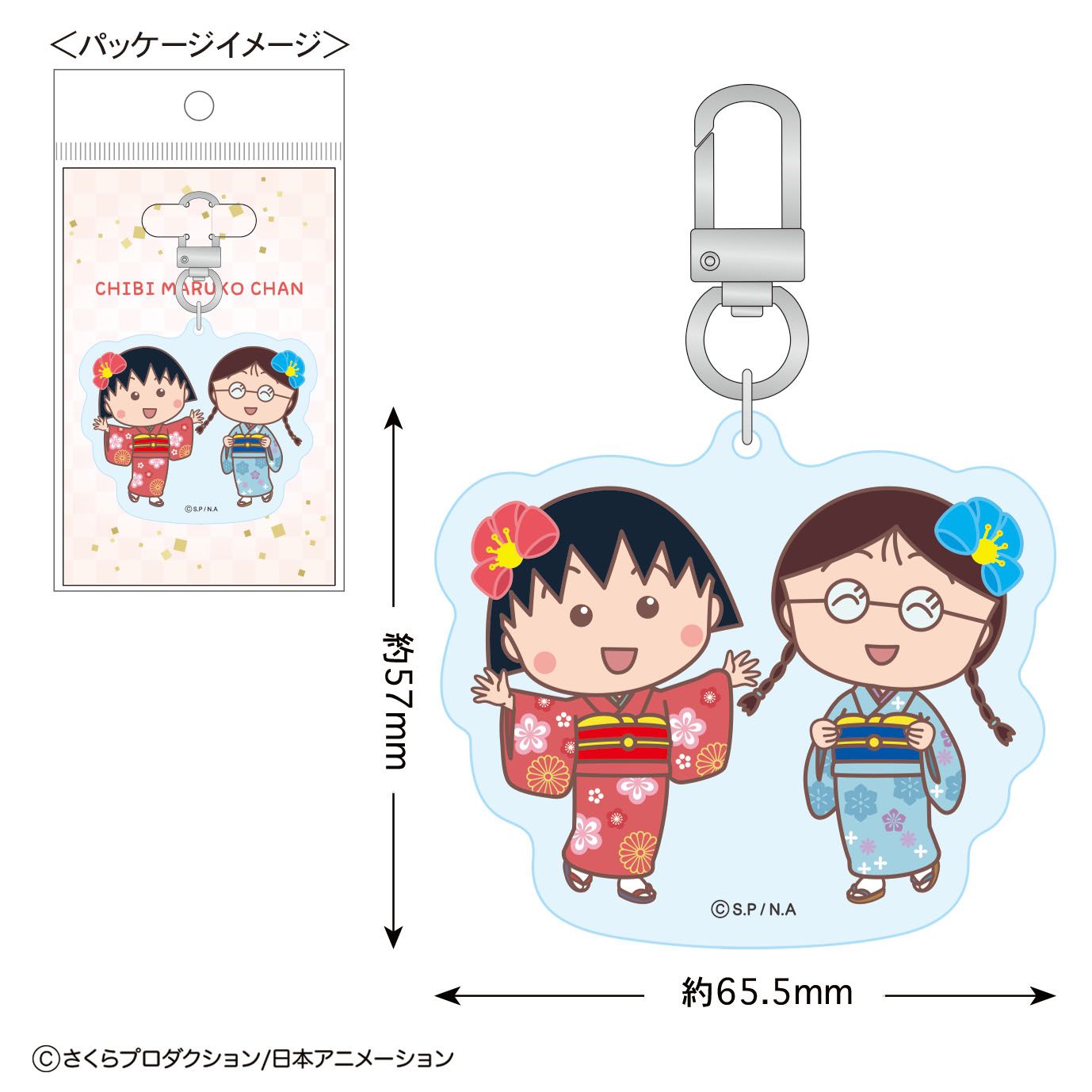 ちびまる子ちゃん　チャーム② 3連チャームキーホルダー（全2種）｜グッズ｜ちびまる子ちゃん