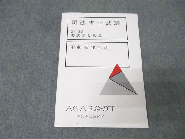 2025年最新 記述式基礎力完成ドリル 雛形 不動産登記法 商業登記法 司法書士 2025年最新基礎力完成ドリル 司法書士の人気アイテム - メルカリ