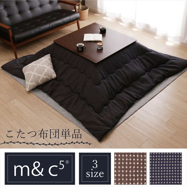 ♪こたつ 薄手 掛け布団 TWワッフル 200×250cm こたつ布団 こたつぶとん こたつ掛け布団