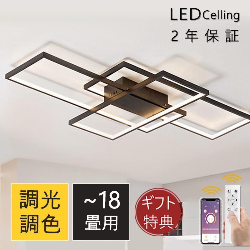 シーリングライト おしゃれ 北欧 LED 調光調色 リモコン操作 寝室 リビング 照明 間接照明 インテリア 和室 洋室 天井照明 6畳 8畳 10畳 12畳 14畳 16畳 18畳 四 3年保証 常夜灯