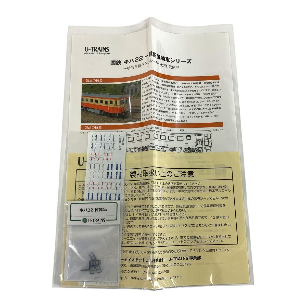 一般色 旭アサ
