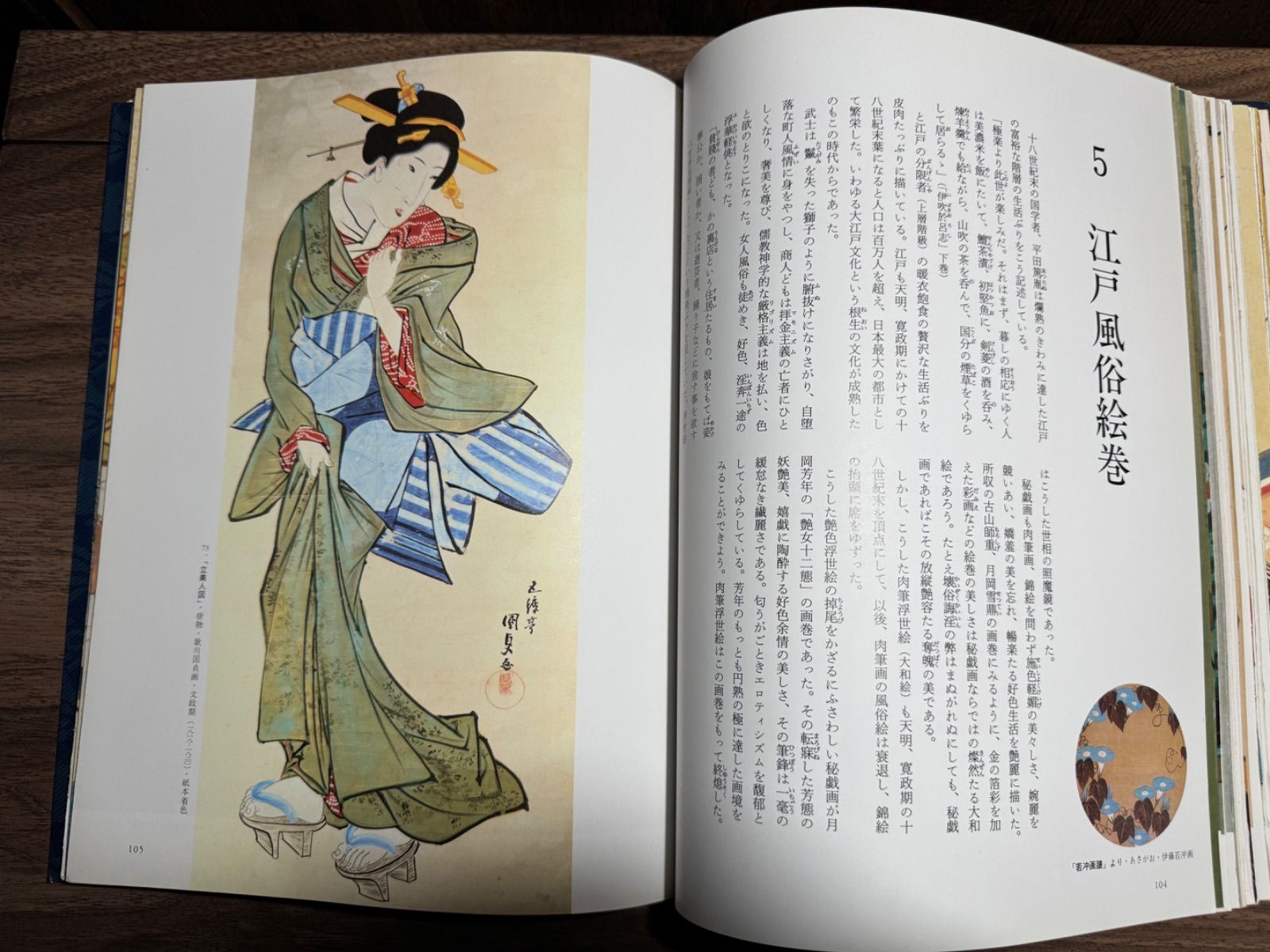 Amazon.com: 秘巻明治肉筆浮世絵撰: 9784584170694: 福田和彦: 圖書