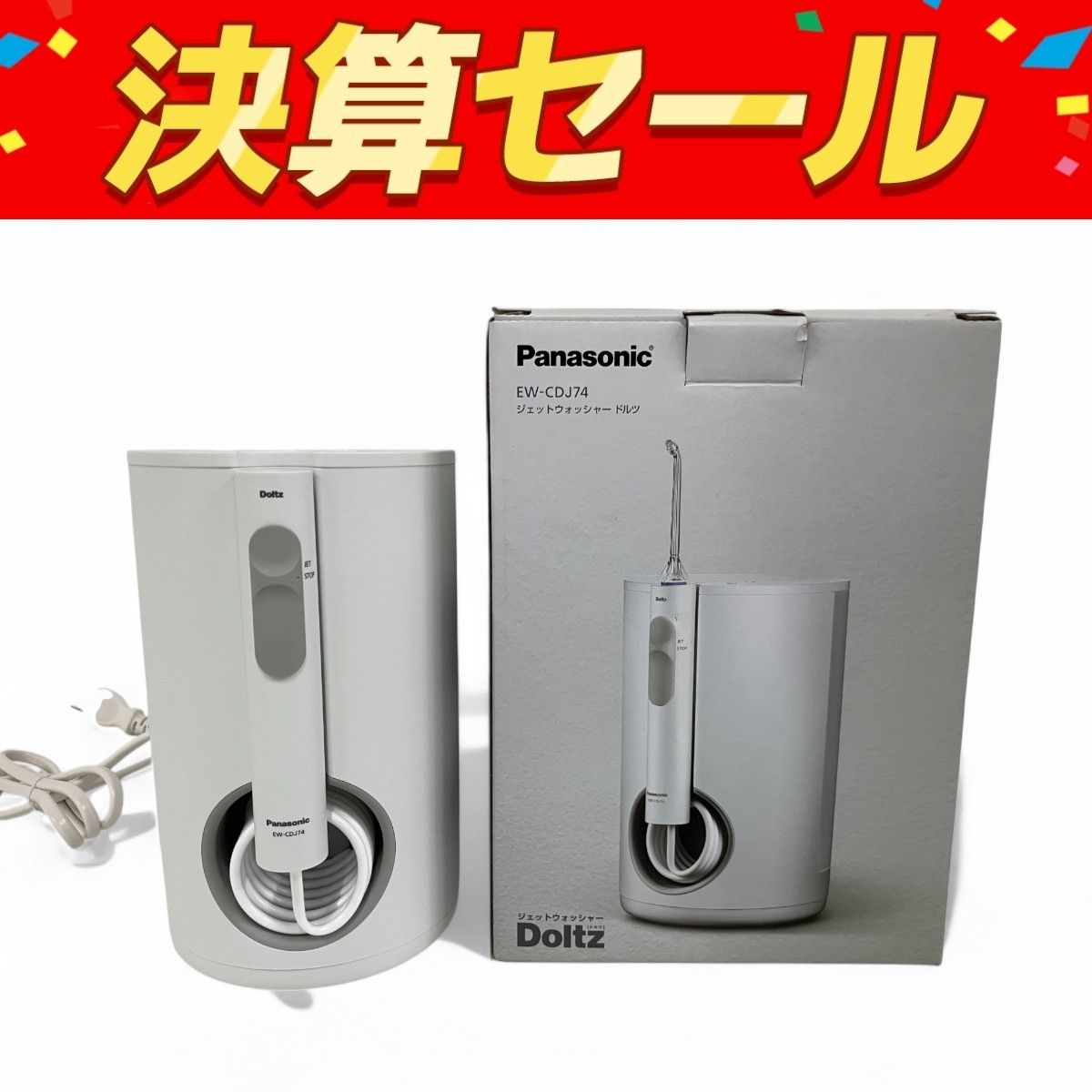 Panasonic EW-CDJ74-W ジェットウォッシャードルツ 口腔洗浄器 ホワイト パナソニック B10135143