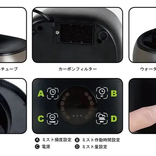 デジタルタイマー付加湿器
