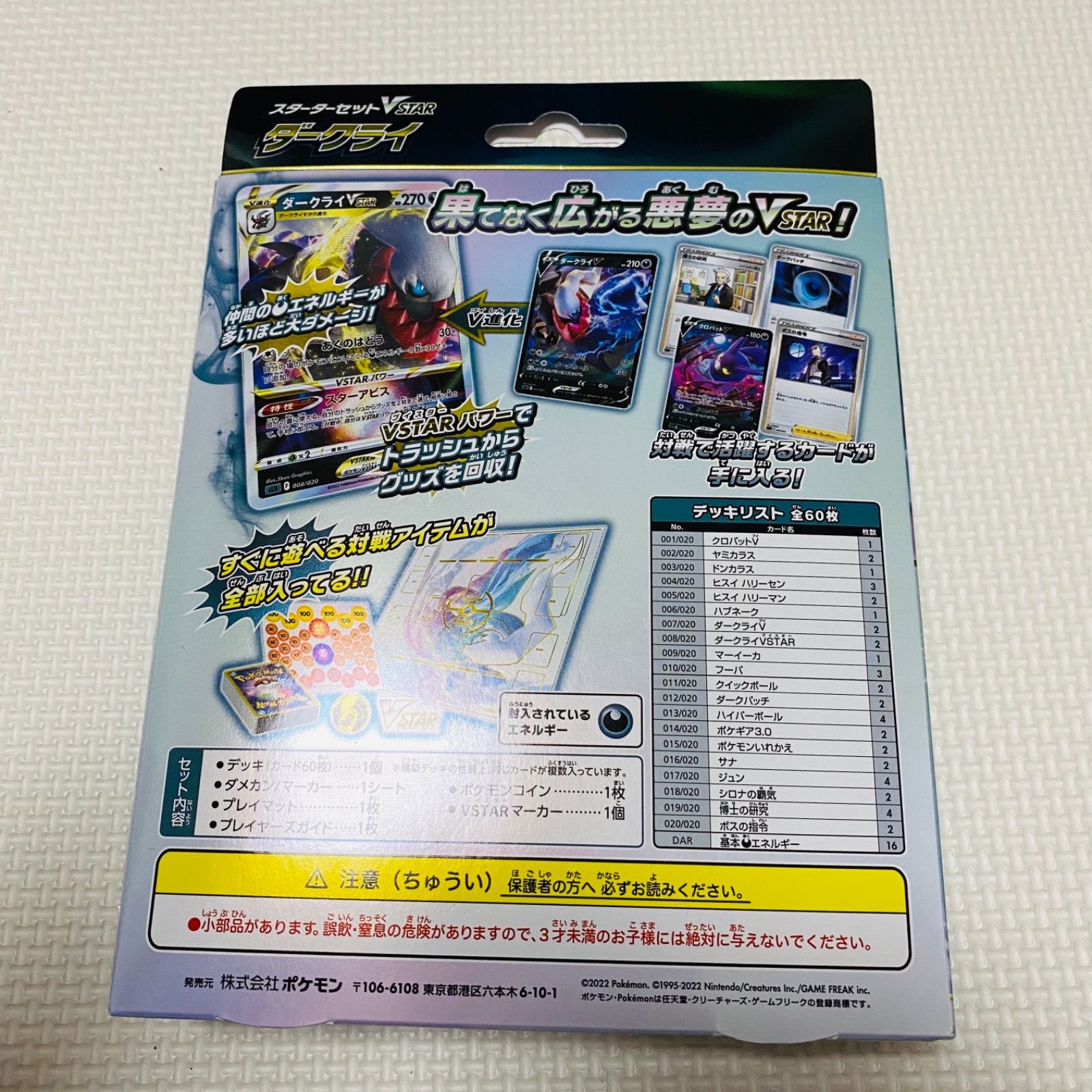 引き出物 送料無料 新品 ポケモンCG ソードシールド スターターセット