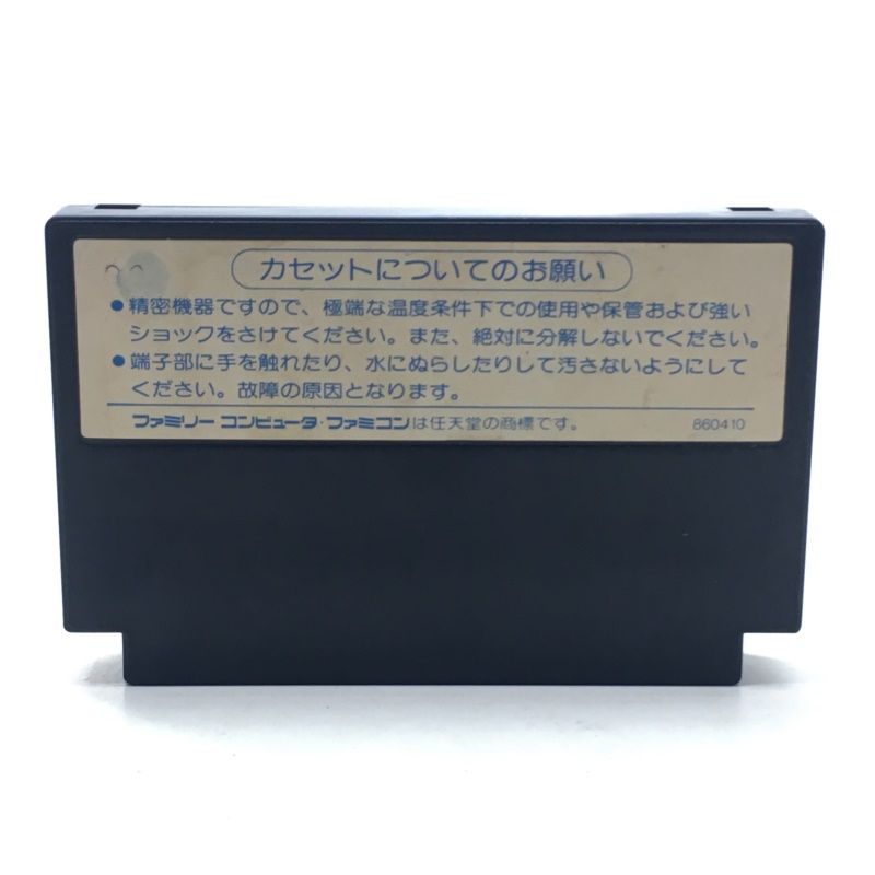 01w-1448 〇 忍者くん 阿修羅の章 FC ファミコンソフト 動作確認済み 【中古品】 - メルカリ