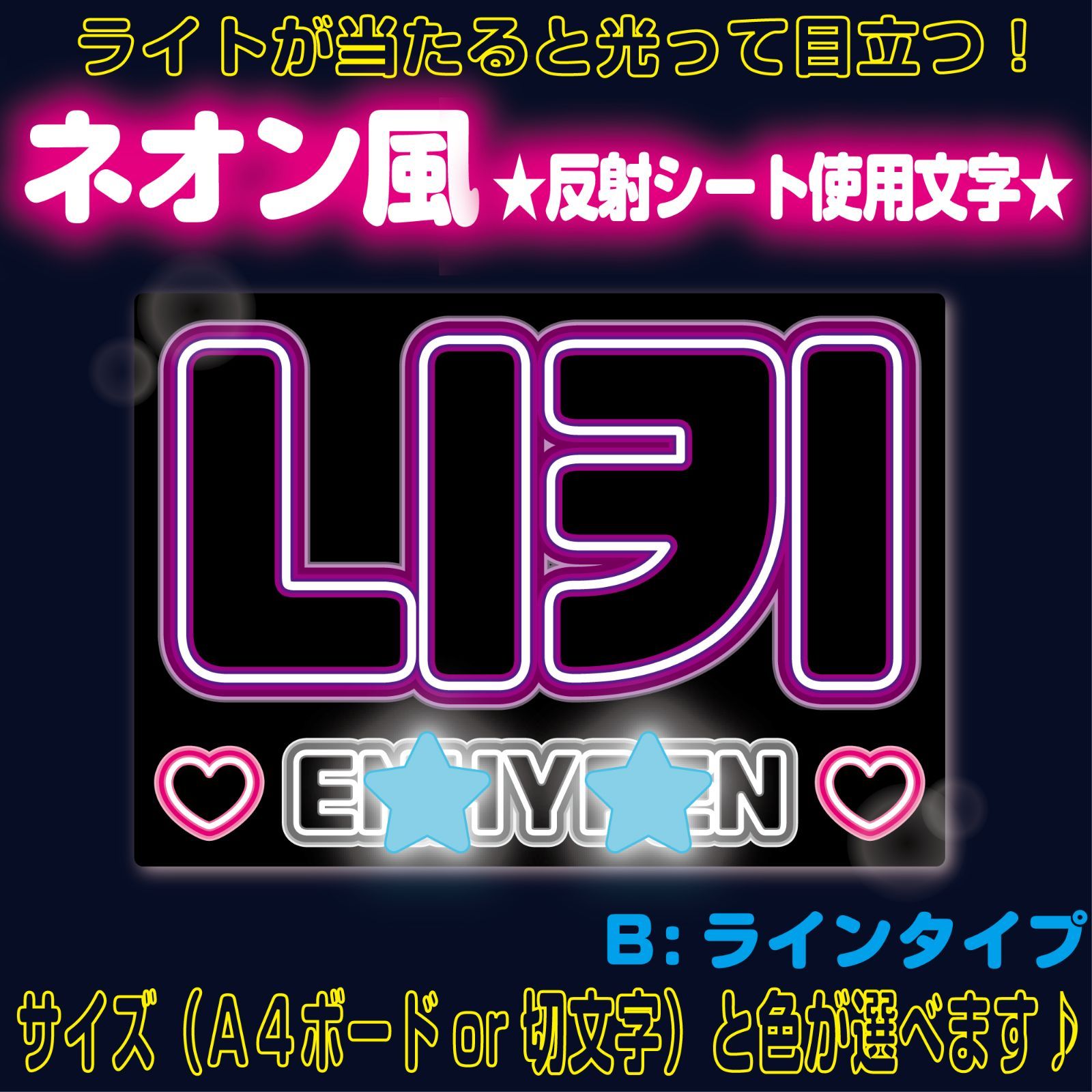 ENHYPEN エナプ 西村力 ニキ うちわ プリント【ボード&うちわ文字字】니키・ニキ②西村力 即納