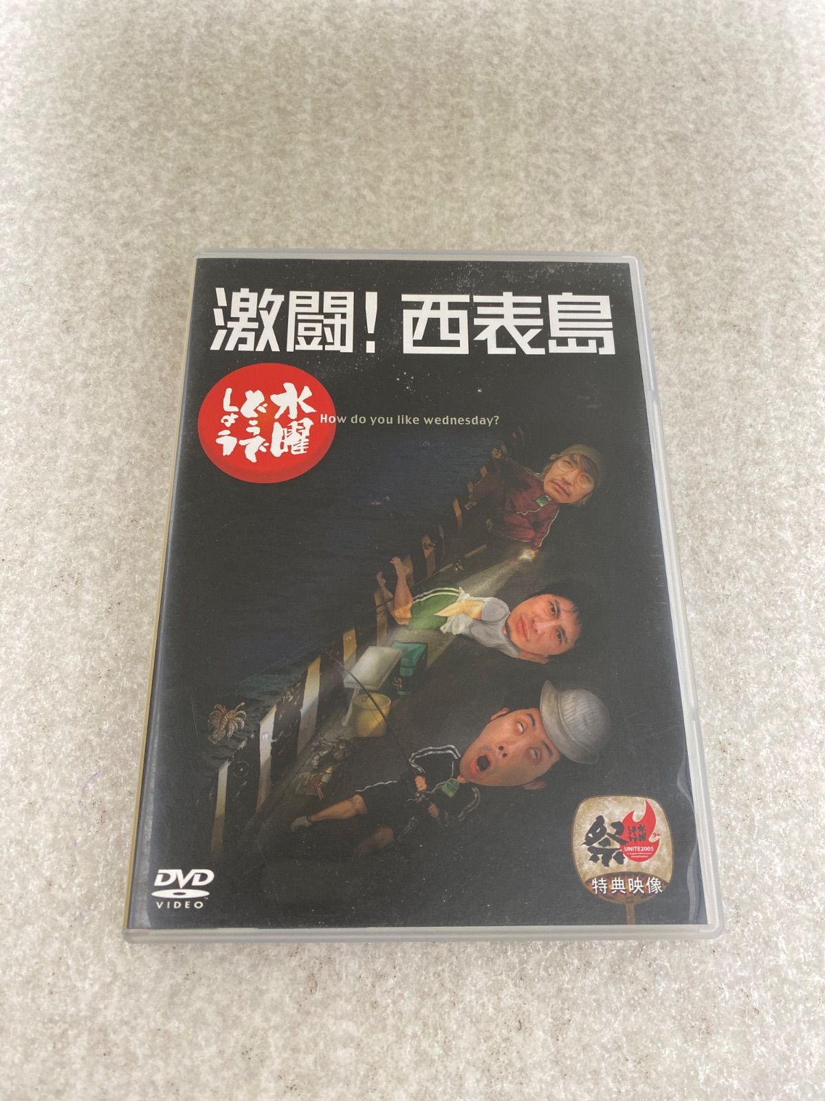 水曜どうでしょう DVD全集 VOL.2 - メルカリ