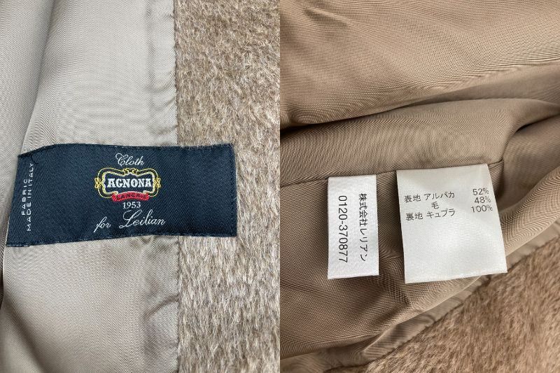 NEMIKA by Leilian ネミカ バイ レリアン アルパカ混 コート サイズ11  