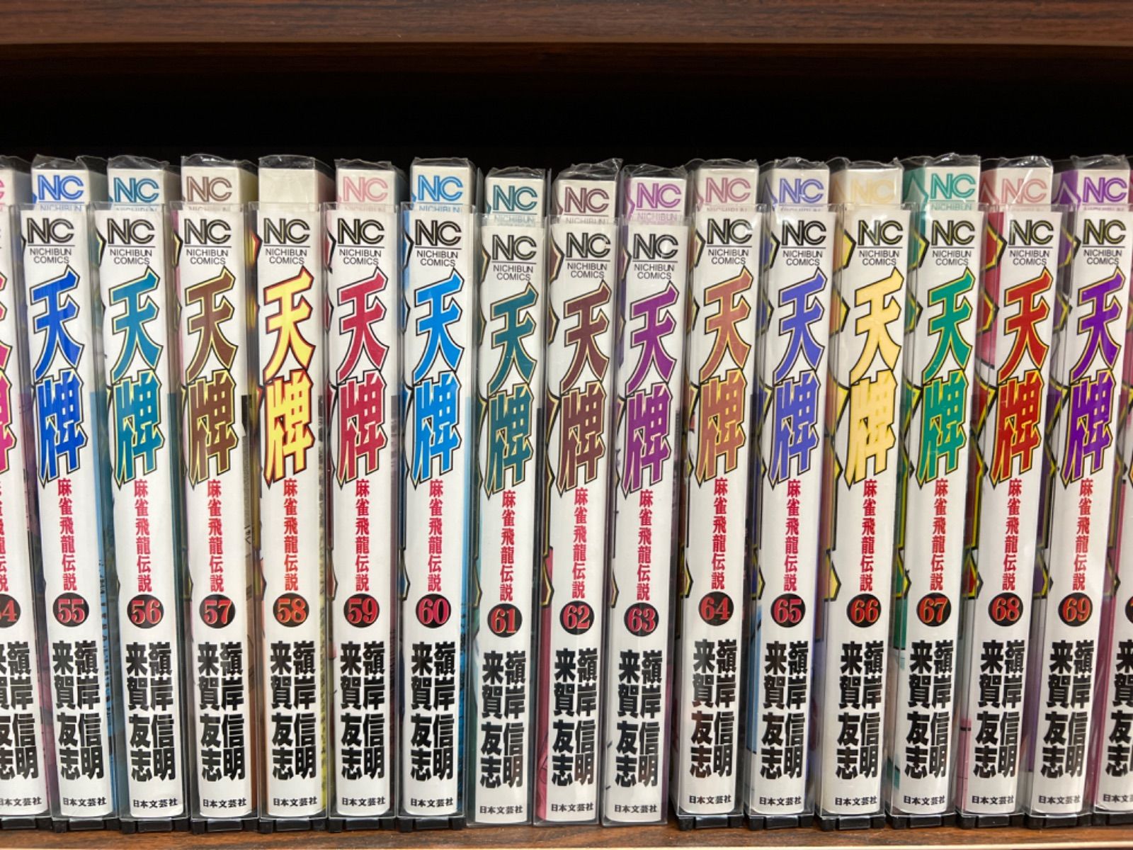 【天牌　麻雀飛龍伝説】（1〜112巻 セット） 天牌 麻雀飛龍伝説【1〜112巻】セット お-4 A - メルカリ