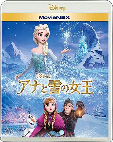 アナと雪の女王 MovieNEX [ブルーレイ+DVD+デジタルコピー(クラウド