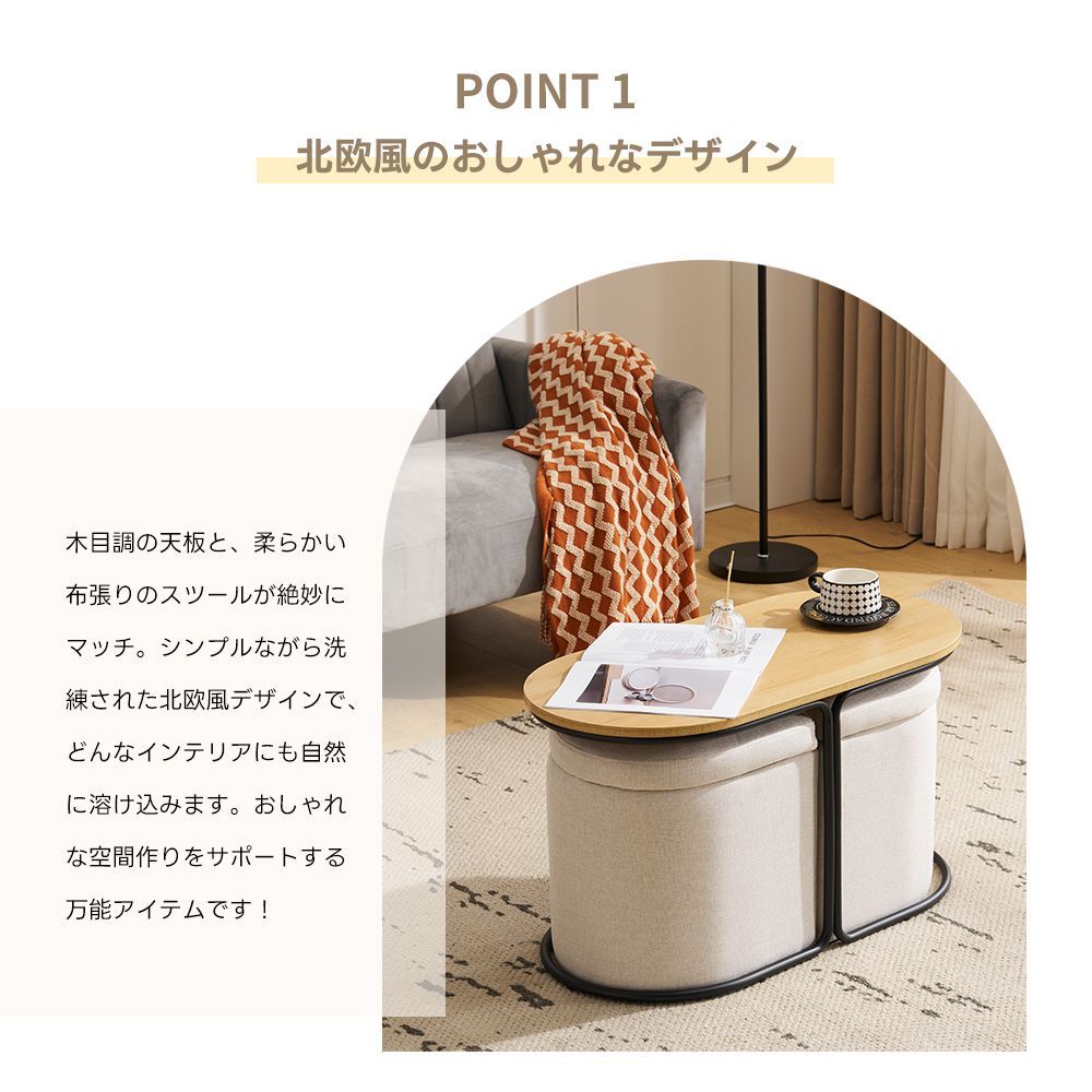 完成品センターテーブル｜スツール 2