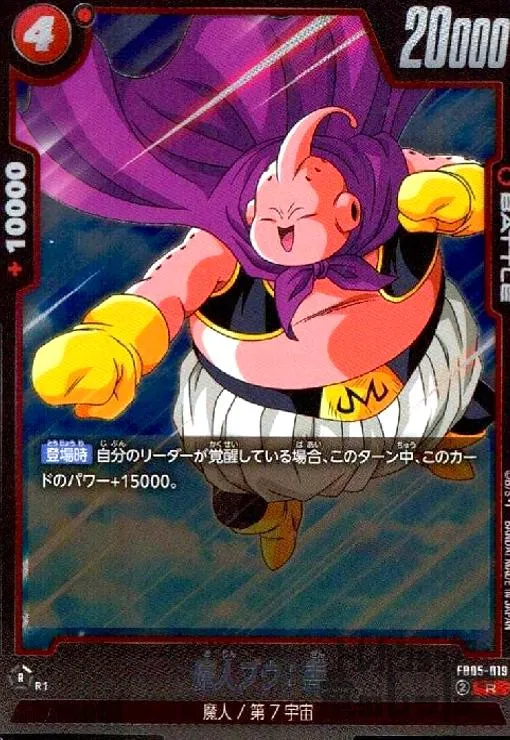 2026年最新】魔人ブウ JPB-19の人気アイテム - メルカリ
