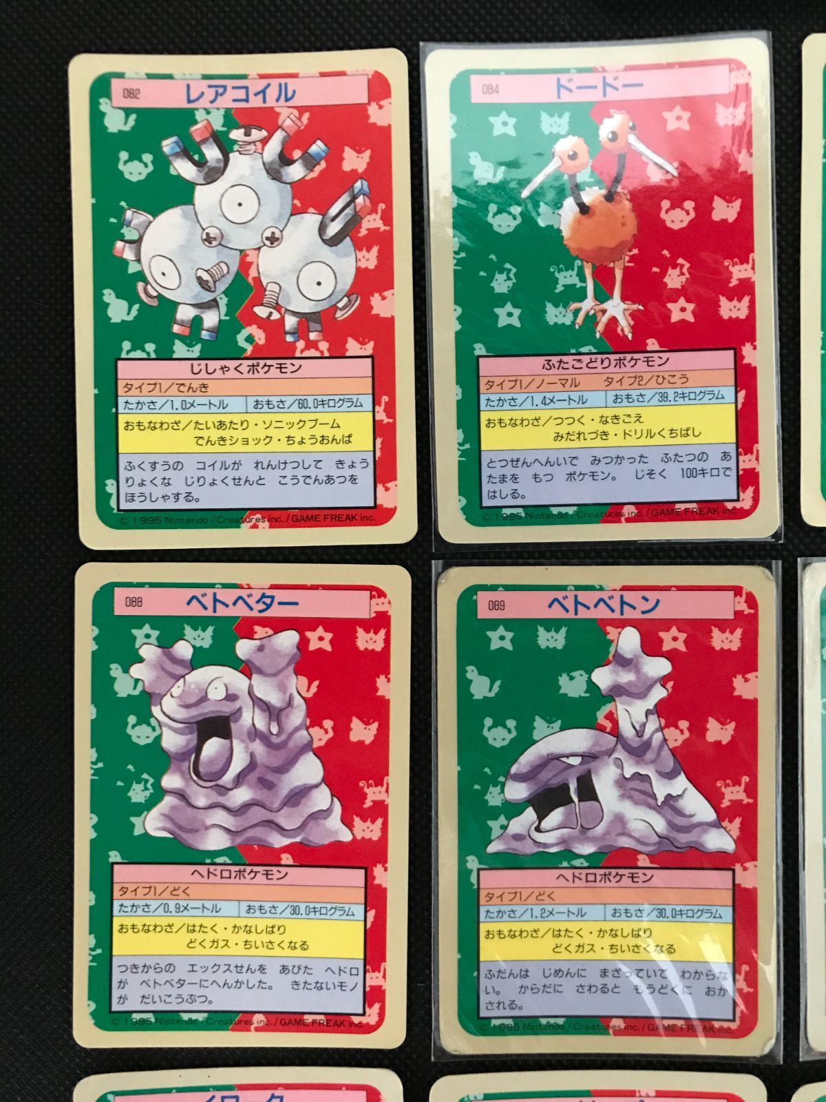 ポケモン トップサン 裏青 まとめ 2136