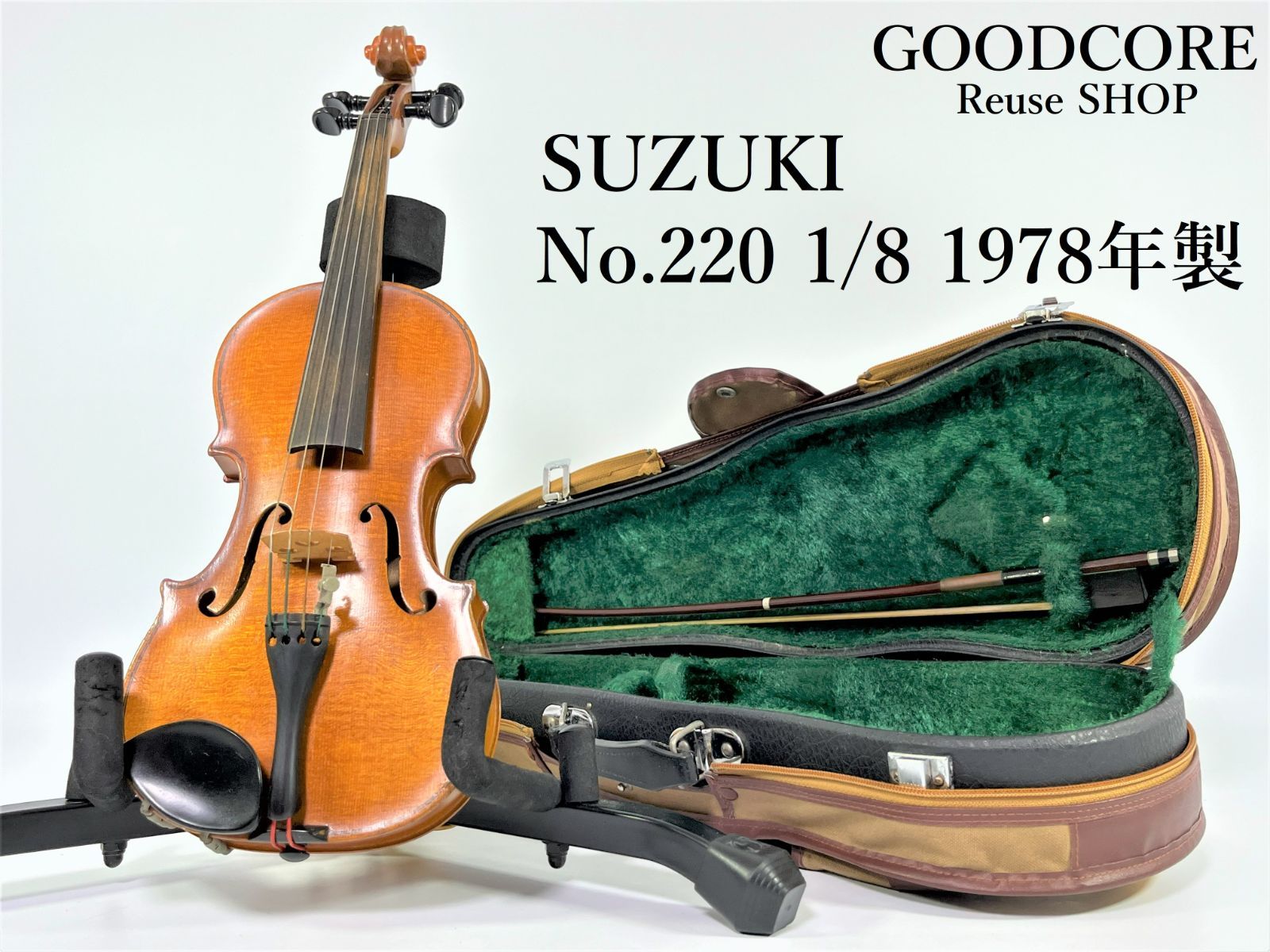 鈴木バイオリン 1 4 1973年 No220 弓 ケース 基本メンテ済み - 弦楽器
