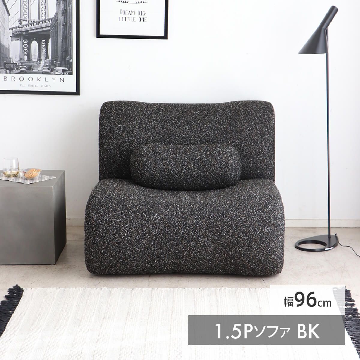 ソファ おしゃれ sofa 1人 1.5P 1.5人掛け コンパクトソファ 幅96 ローソファ 北欧 1人掛け モダン 座椅子 ワンルーム 一人暮らし 1.5Pソファ クッション付き フロアソファ ブラック 商 超 才 21