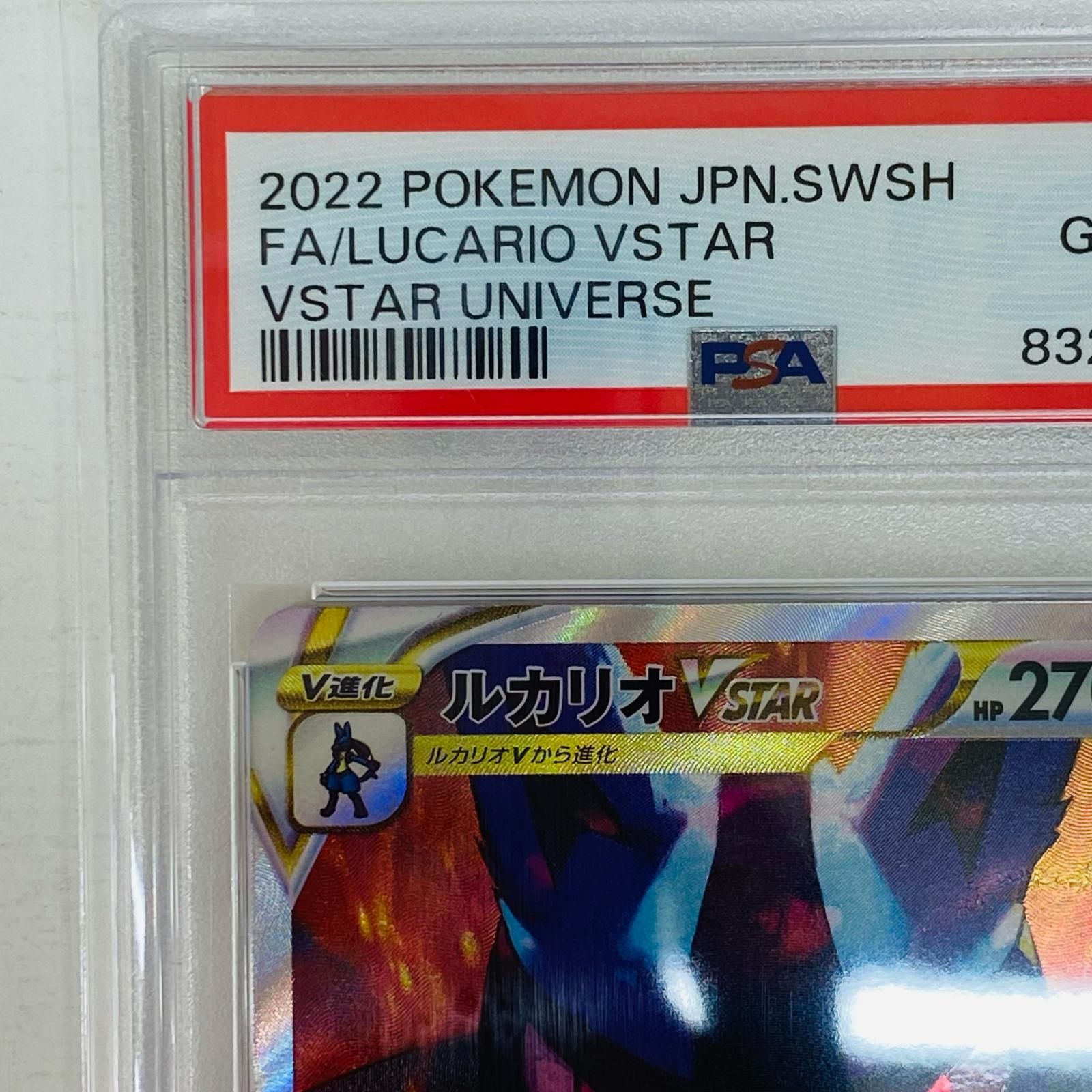 ルカリオVSTAR psa10 SAR {226/172} [S12a] PSA 10 Gem Mint Lucario VSTAR SAR 226/172 s12a VSTAR