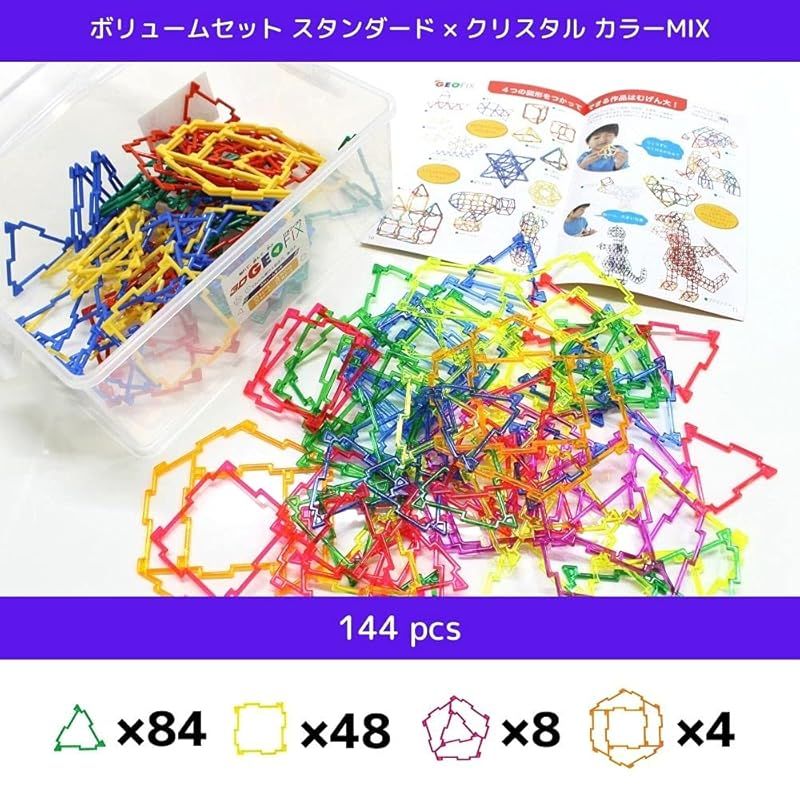 図形と立体に強くなる知育玩具